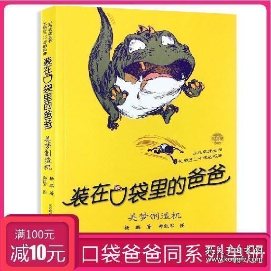 学生用英语怎么说游戏画面